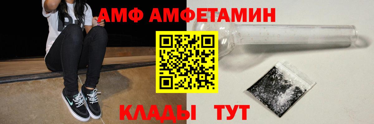 Каменка  АМФЕТАМИН  Вход с VPN  дарк нет какой сайт  Amphetamine 98% 