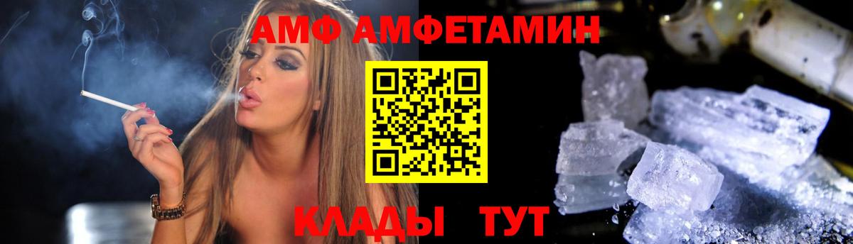 АМФЕТАМИН Premium Каменка