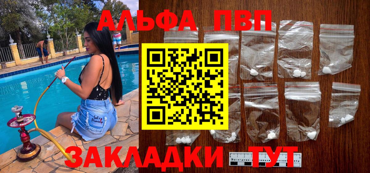 Alpha PVP Соль  А ПВП Crystall  Alfa_PVP СК  Каменка  Alfa_PVP  Вход с VPN 