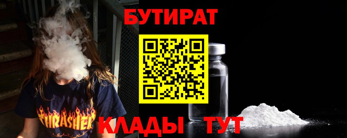 БУТИРАТ оксана Каменка