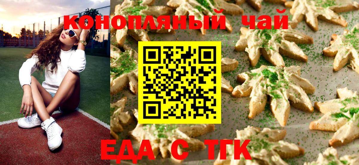 Каменка  Еда ТГК конопля  Вход с VPN 