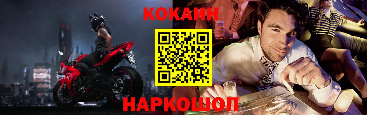 Кокаин  Кокаин Эквадор  Cocaine 98%  Вход с VPN  Каменка 