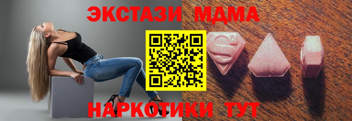 Экстази таблы  Ecstasy таблы  Вход с VPN  Каменка 