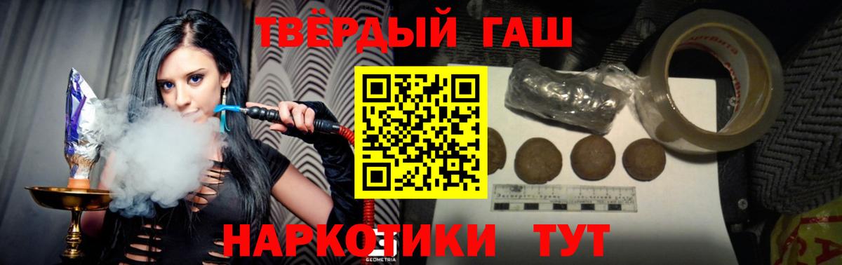 Гашиш убойный  Вход с VPN  ГАШ хэш  ГАШ  Каменка 