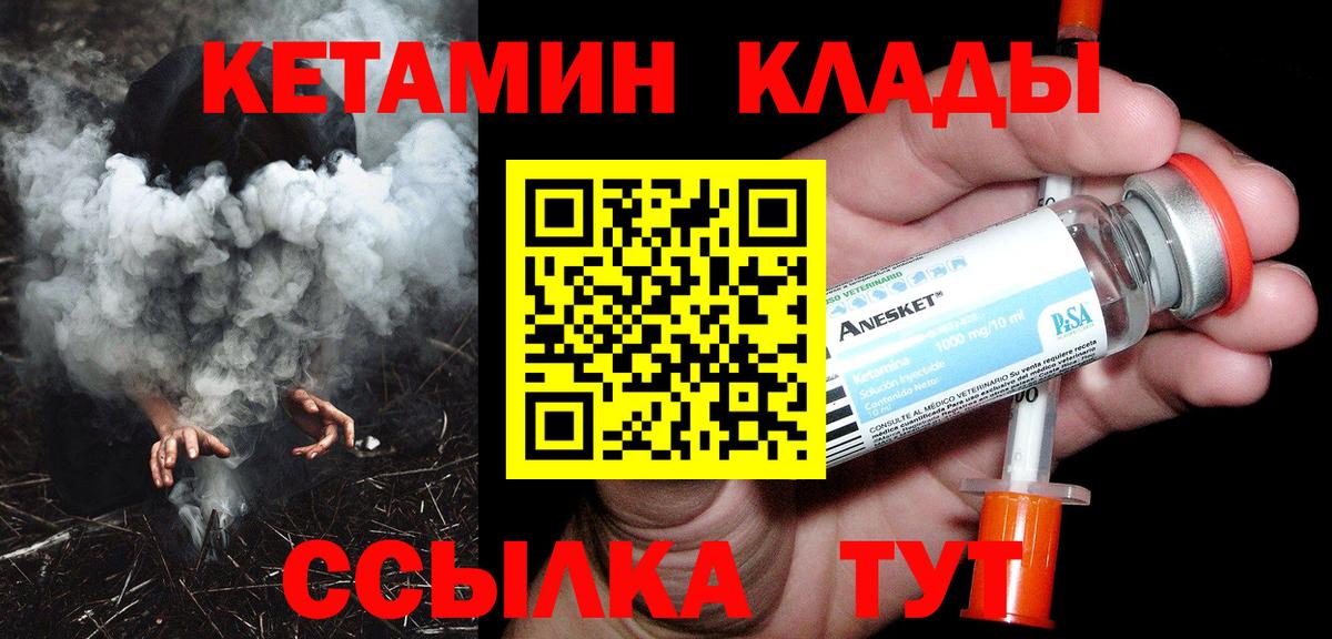 Кетамин VHQ Каменка