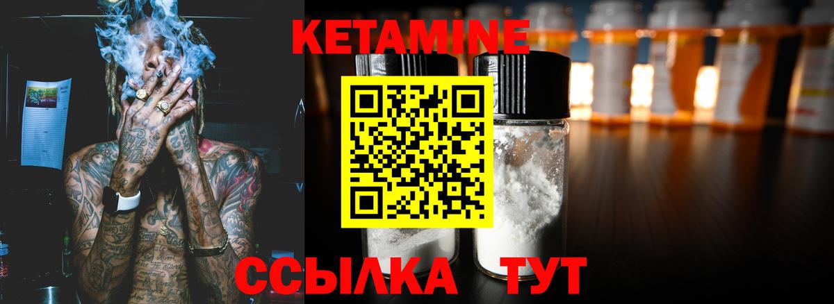 КЕТАМИН ketamine  Вход с VPN  Каменка 