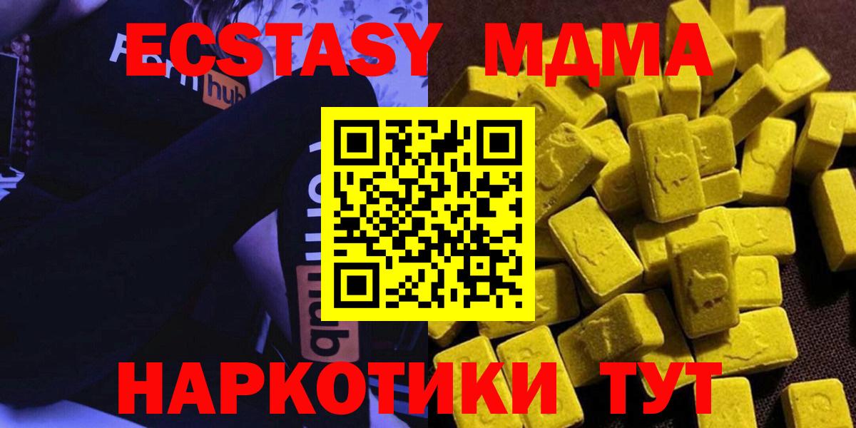МДМА Molly  Вход с VPN  MDMA VHQ  Каменка 