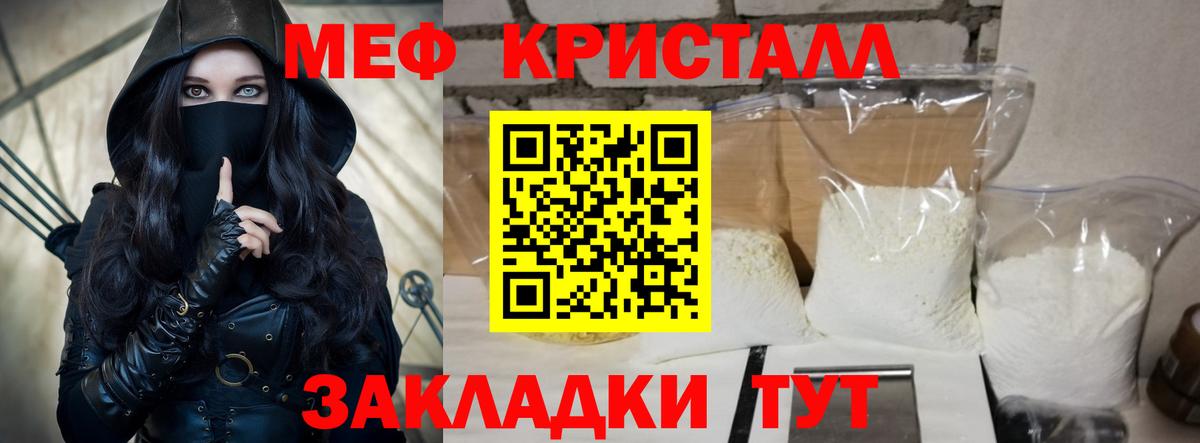 Мефедрон кристаллы  Вход с VPN  Меф  мега рабочий сайт  Мефедрон 4 MMC  Каменка 