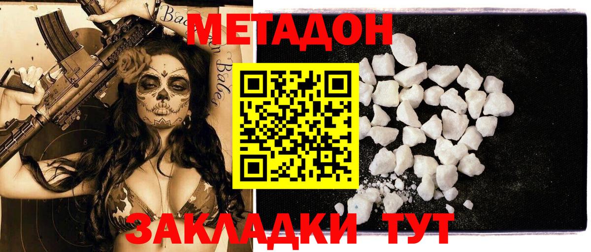 darknet клад  МЕТАДОН белоснежный  Вход с VPN  Каменка 