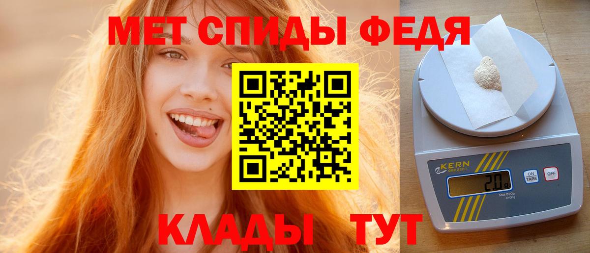 Метамфетамин мет Каменка