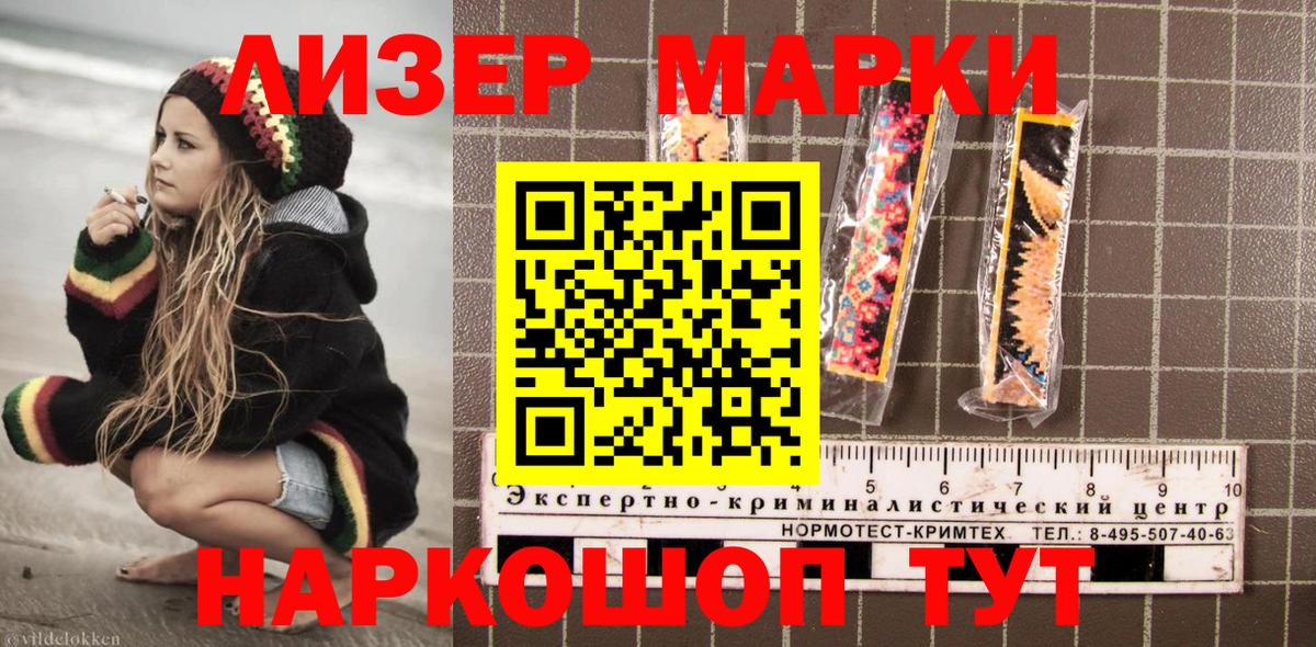 Каменка  Наркотические марки 1,8мг  Вход с VPN 