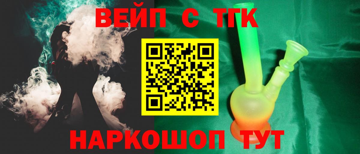 Дистиллят ТГК THC oil Каменка