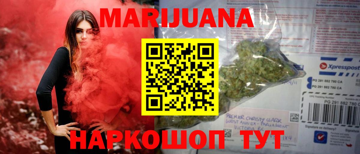 Шишки марихуана White Widow  Марихуана LSD WEED  Вход с VPN  Каменка  Каннабис конопля 